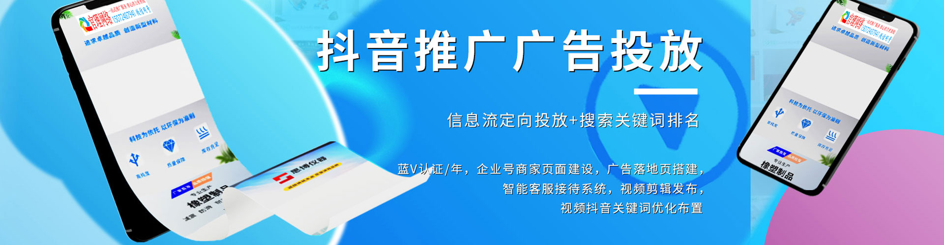 察布查尔信息流广告